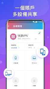 快连破解版加速器android下载效果预览图