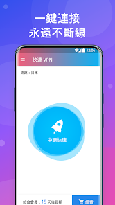 快连破解版加速器android下载效果预览图